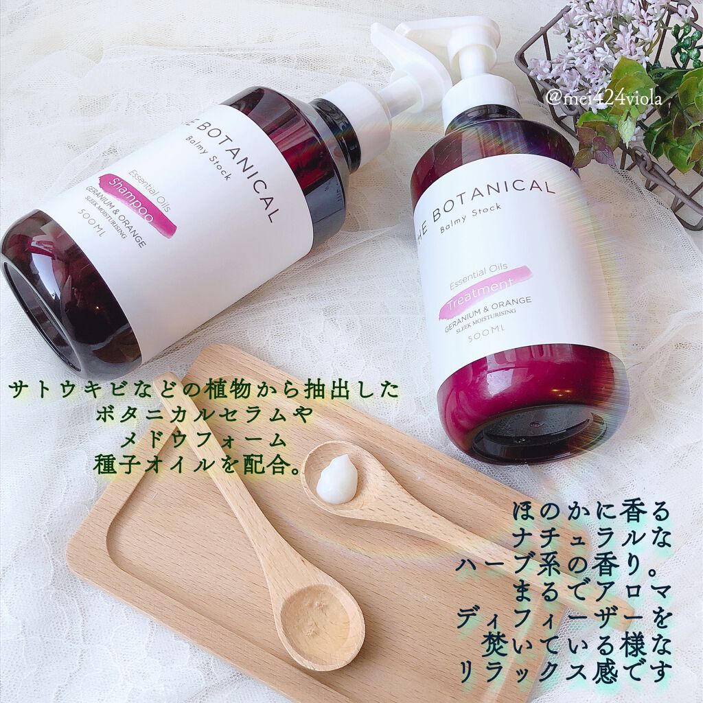 ボタニカルモイストシャンプー／モイストトリートメント/Balmy Stock/市販シャンプーを使ったクチコミ（3枚目）