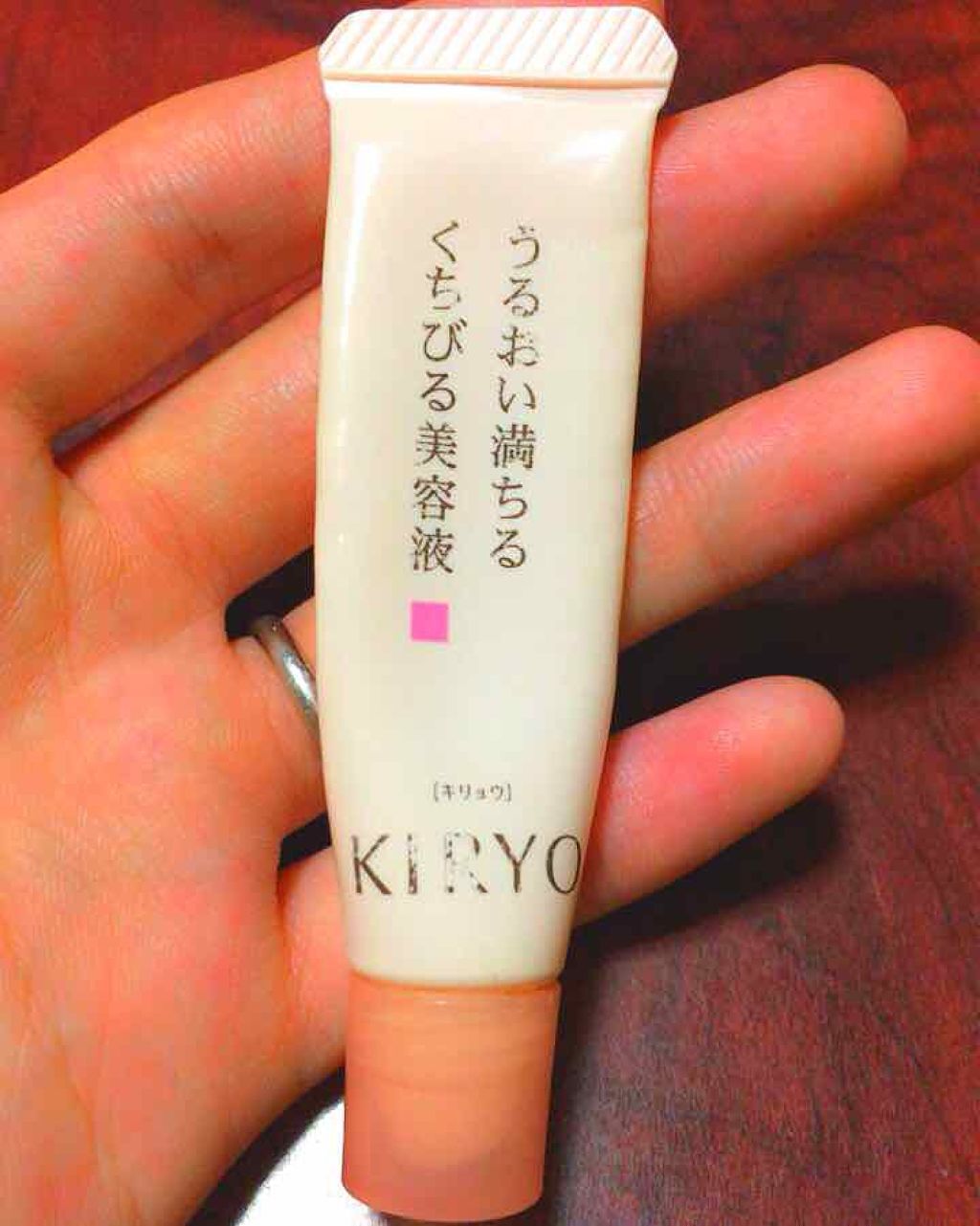 リップケアトリートメント/キリョウ/リップケアを使ったクチコミ（1枚目）