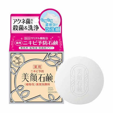 美顔 明色 美顔水 薬用化粧水のクチコミ「
閲覧ありがとうございます！
初投稿です、picoです👌🏻

ーー

はい！！急ですが私マジで.....」（3枚目）