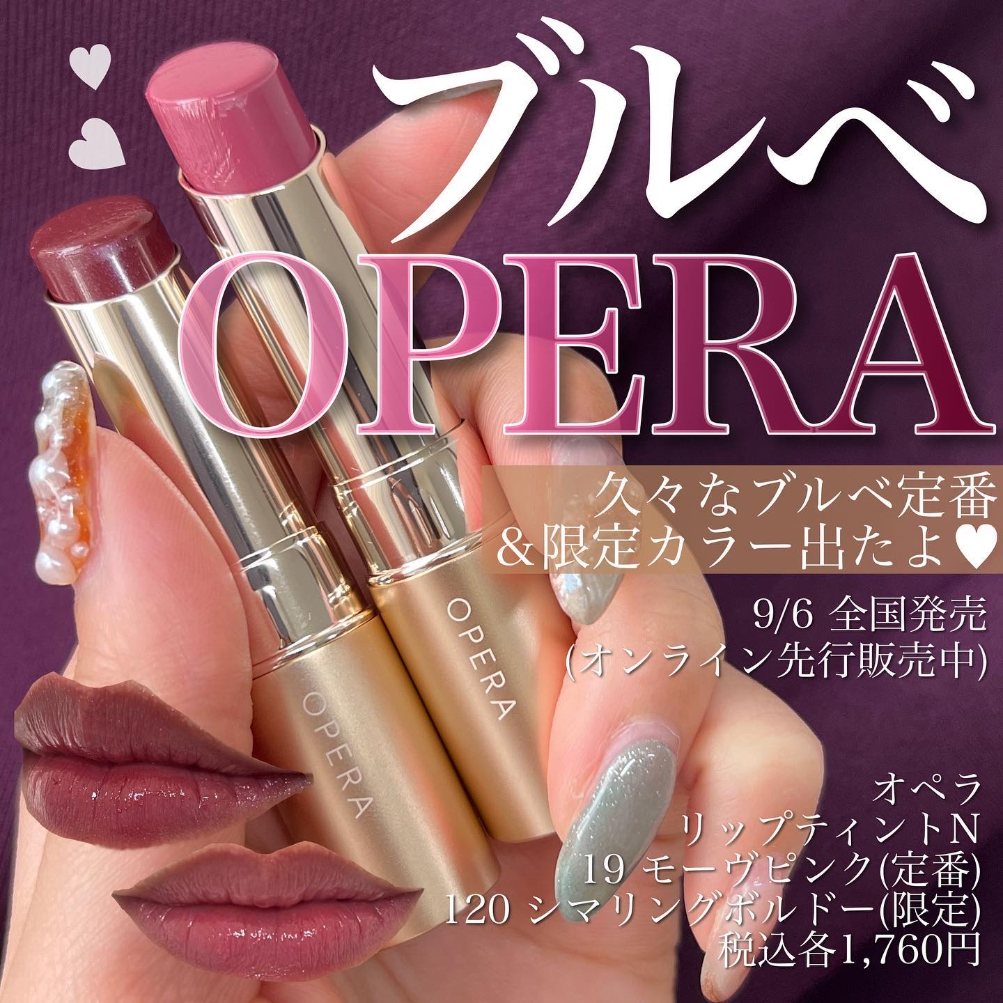 オペラ リップティント N/OPERA/リップティントを使ったクチコミ（1枚目）