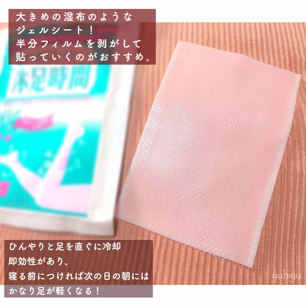 休足時間 足すっきりシート/休足時間/レッグ・フットケアを使ったクチコミ(2枚目)
