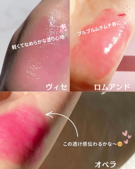 グラスティングメルティングバーム/rom&nd/リップバームを使ったクチコミ(4枚目)