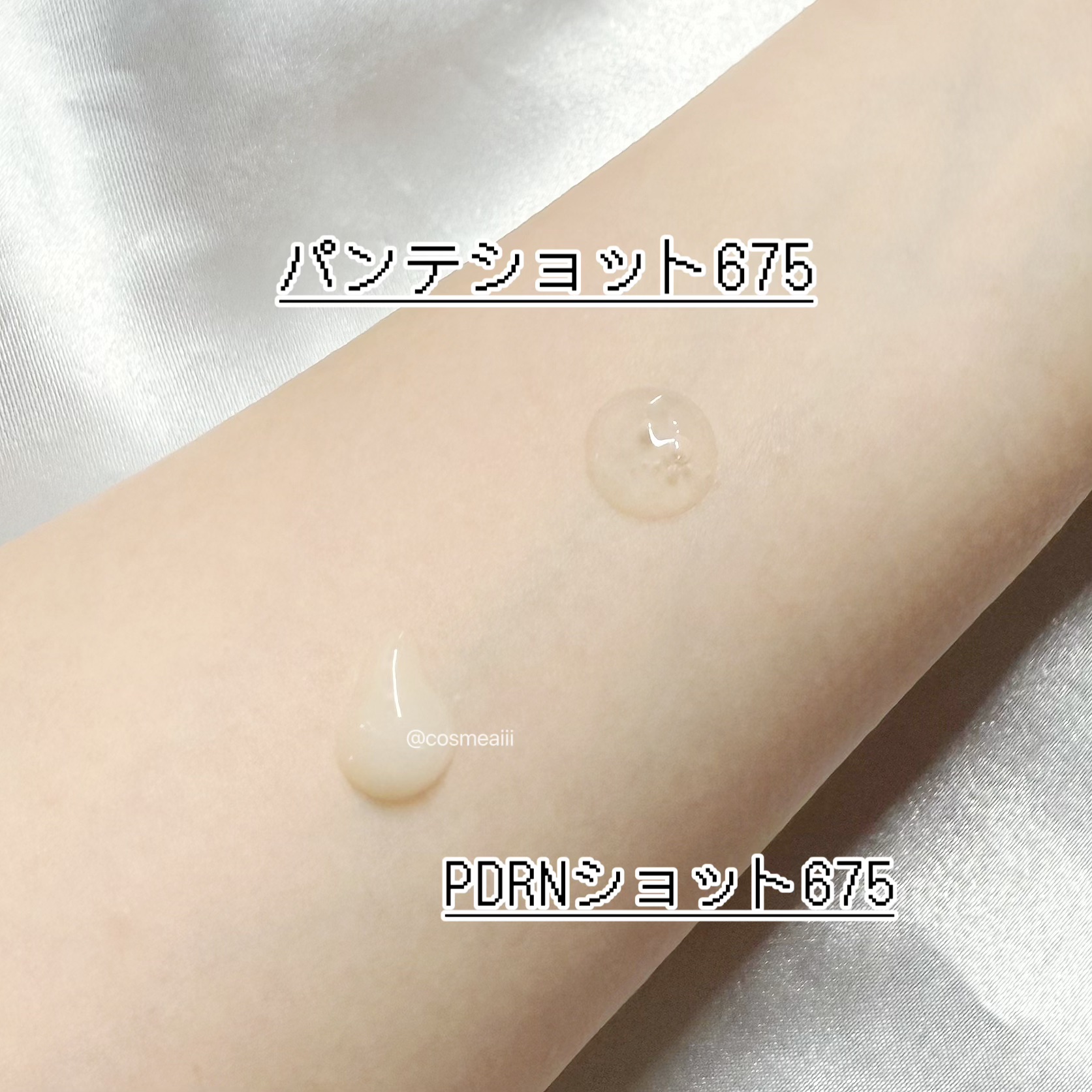 パンテショット675/COSNORI/美容液を使ったクチコミ（2枚目）