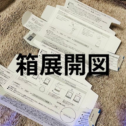 モイストリファイン 化粧液 II しっとり/ファンケル/化粧水を使ったクチコミ(3枚目)