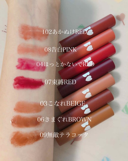 つやぷるリップR/b idol/口紅を使ったクチコミ(4枚目)