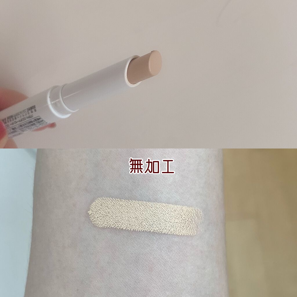 スティックコンシーラーS/パラドゥ/スティックコンシーラーを使ったクチコミ（2枚目）