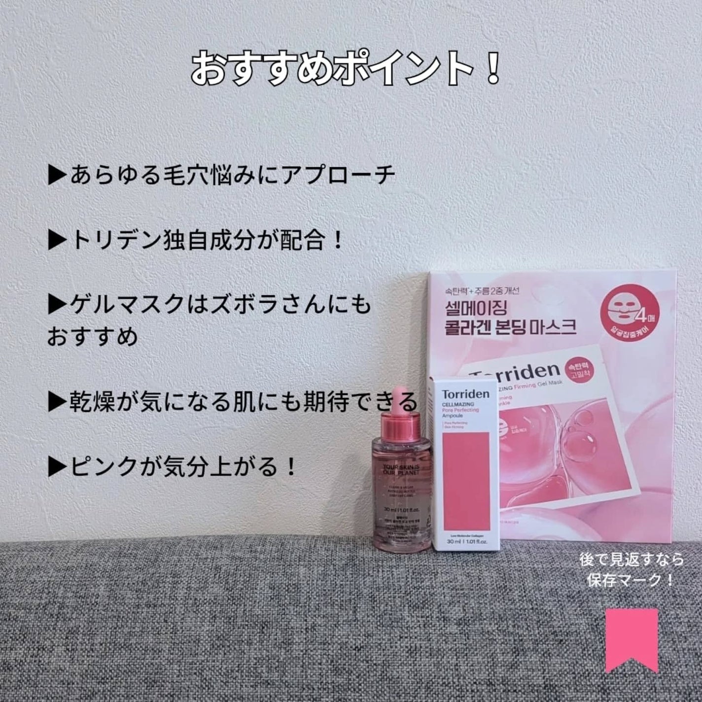 セルメイジング コラーゲン ファーミング ゲルマスク/Torriden/シートマスク・パックを使ったクチコミ(5枚目)