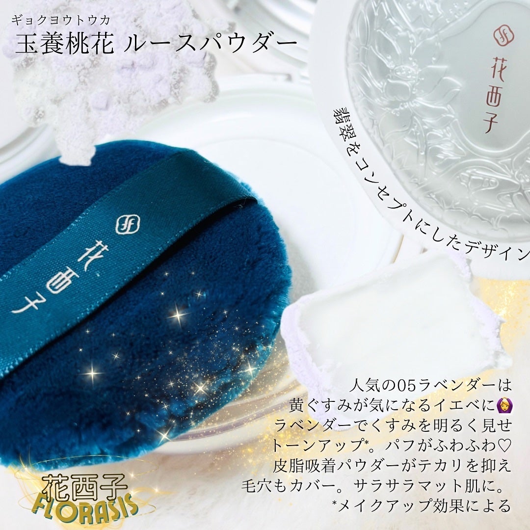 玉養桃花 ルースパウダー/花西子/ルースパウダーを使ったクチコミ(4枚目)