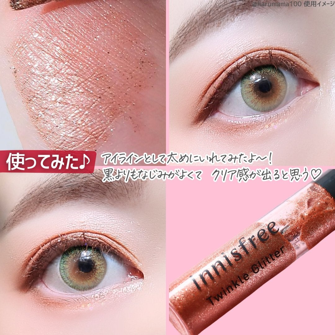 トゥインクル グリッター/innisfree/リキッドアイライナーを使ったクチコミ(3枚目)