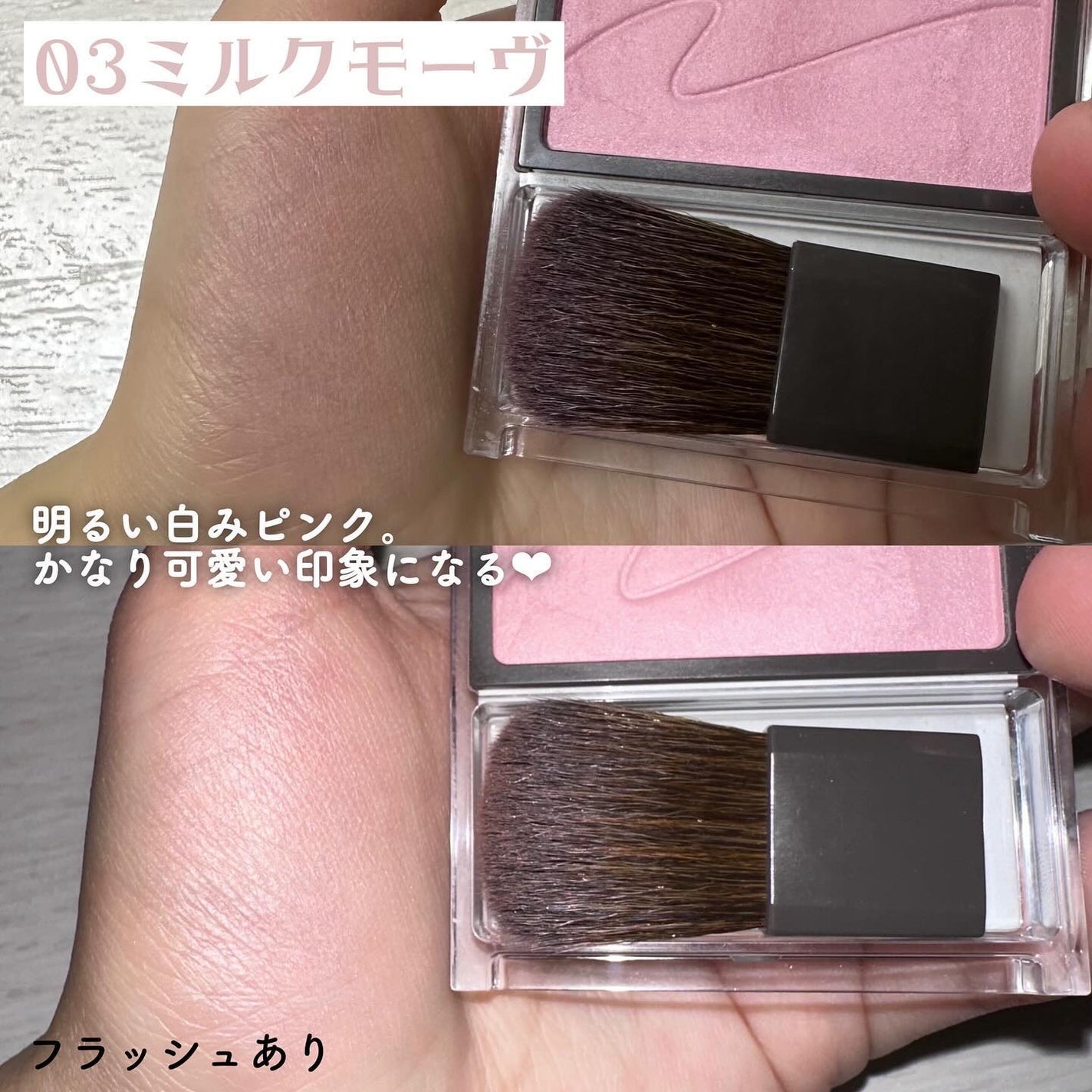 チークブラッシュ/CEZANNE/パウダーチークを使ったクチコミ(3枚目)