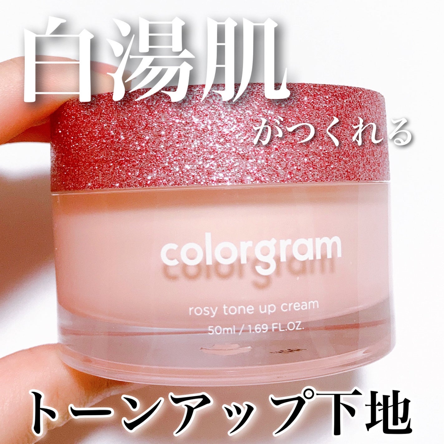 ロージー トーンアップクリーム /Colorgram/化粧下地を使ったクチコミ(1枚目)