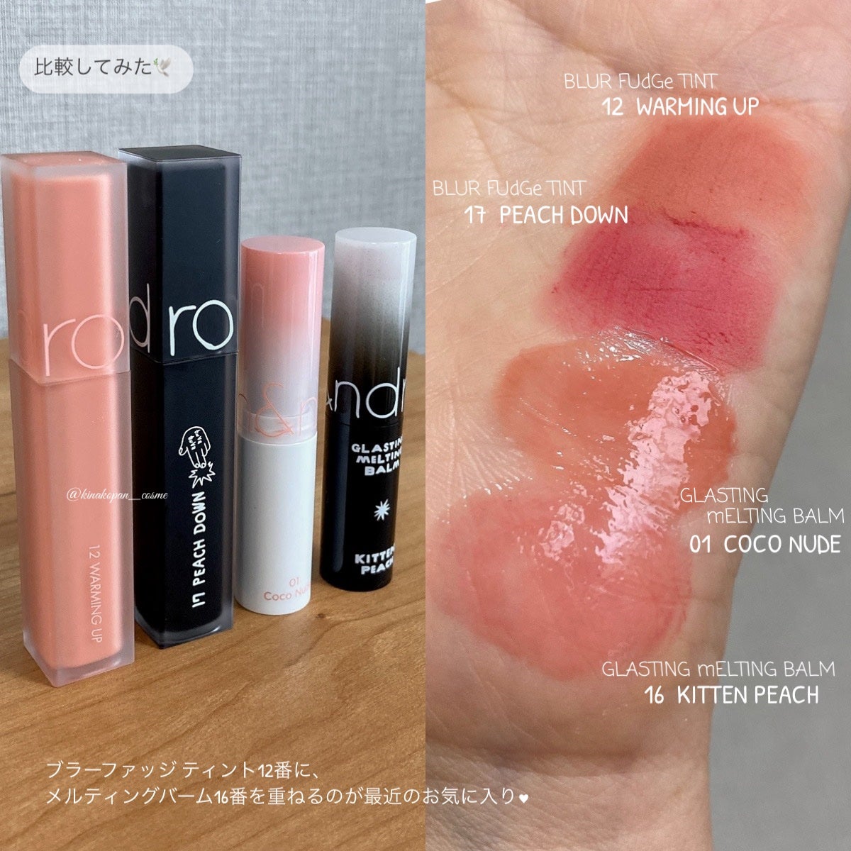 rom&nd ブラーファッジティント/rom&nd/リップティントを使ったクチコミ(5枚目)