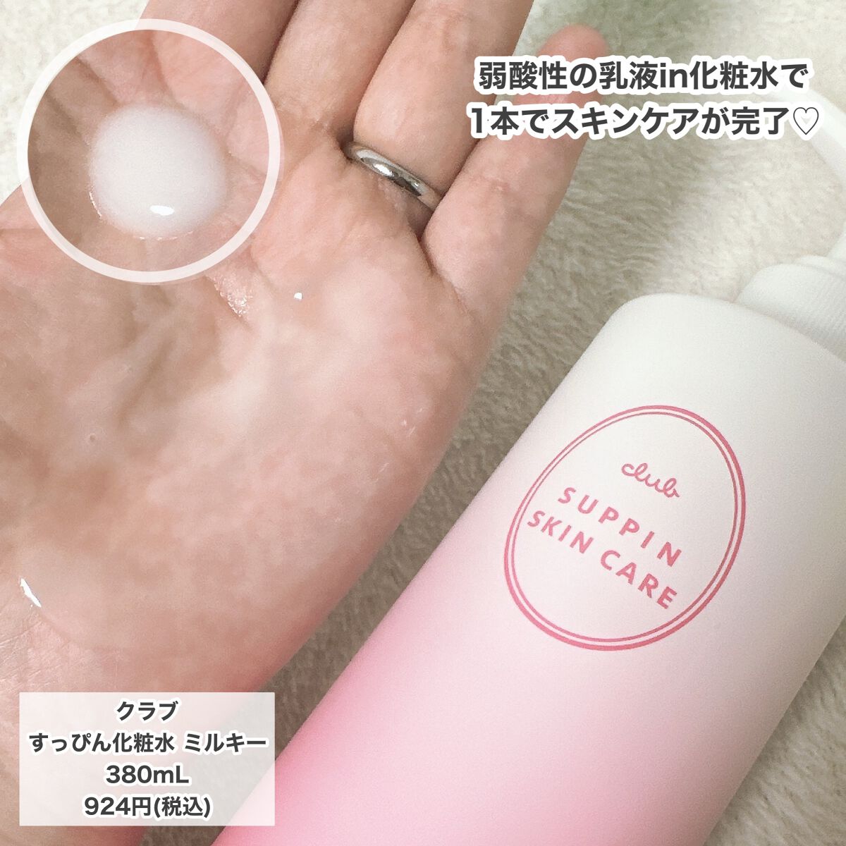 すっぴんクリームC パステルローズの香り/クラブ/化粧下地を使ったクチコミ(9枚目)