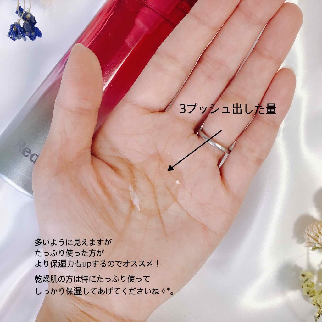 Red B.A ボリュームモイスチャーローション/Red B.A/化粧水を使ったクチコミ(3枚目)