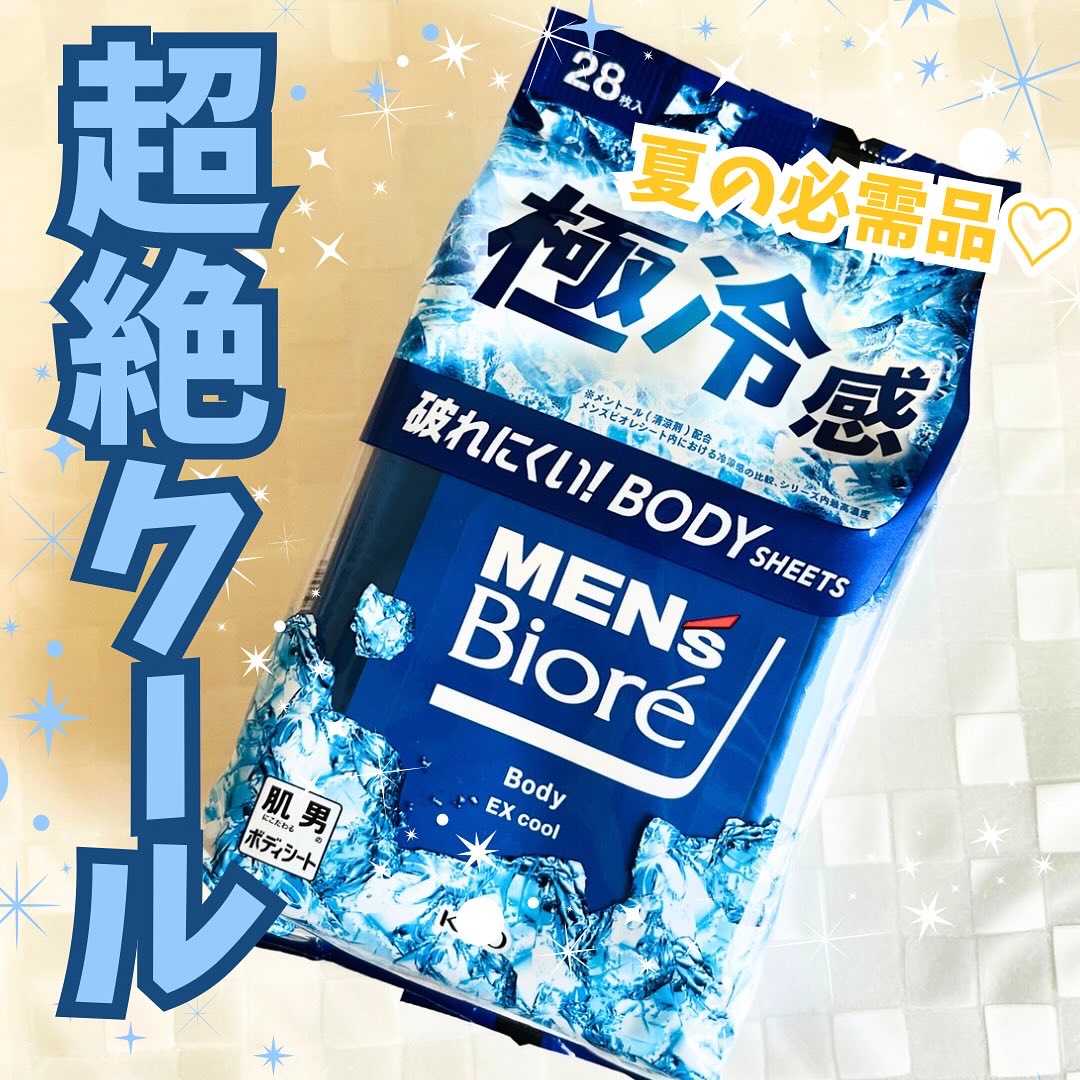 ボディシート 極冷感タイプ/メンズビオレ/ボディシートを使ったクチコミ（1枚目）