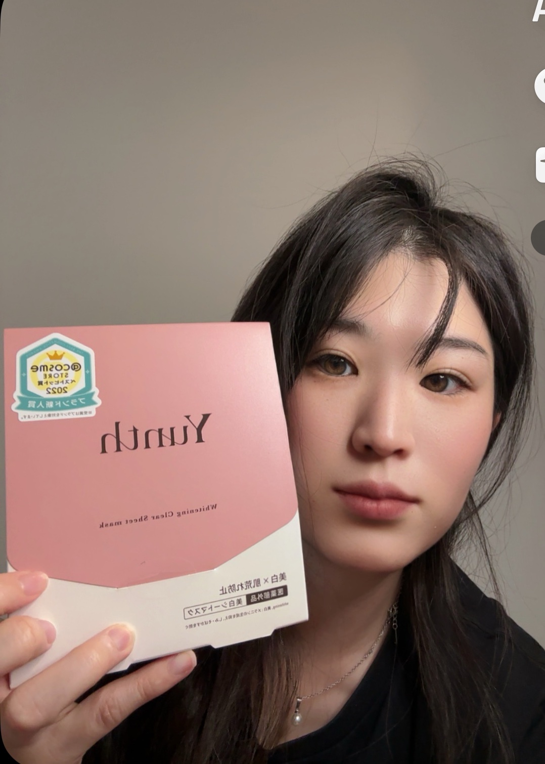 美白シートマスク/Yunth/シートマスク・パックを使ったクチコミ（1枚目）