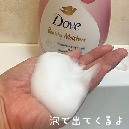 ビューティーモイスチャー 泡ボディウォッシュ しっとり/ダヴ/ボディソープを使ったクチコミ(2枚目)