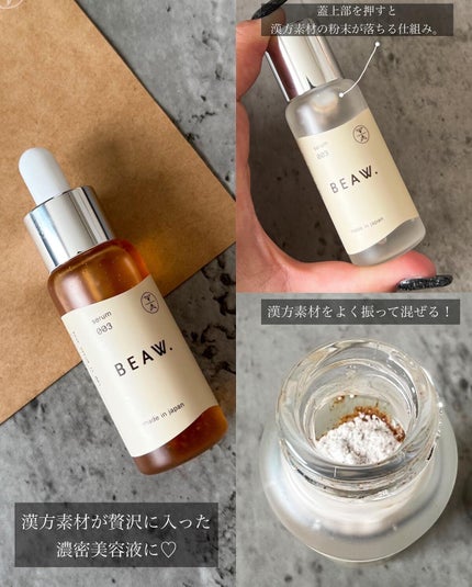 スターターBOX/BEAW./スキンケアキットを使ったクチコミ(9枚目)