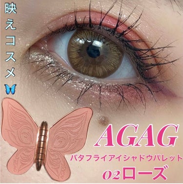 バタフライアイシャドウパレット/AGAG/パウダーアイシャドウを使ったクチコミ（1枚目）