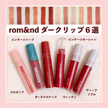 ジューシーラスティングティント/rom&nd/リップティントを使ったクチコミ(1枚目)