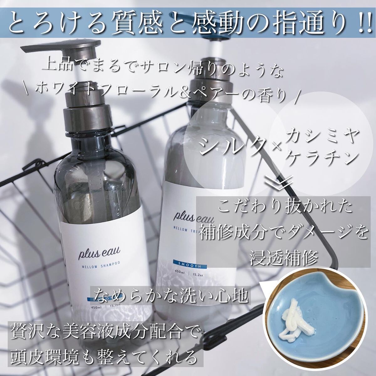 ハイドロミストN/plus eau/アウトバストリートメントを使ったクチコミ（2枚目）