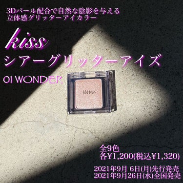  シアー グリッターアイズ 01 ワンダー(WONDER) /KiSS/シングルアイシャドウを使ったクチコミ（1枚目）