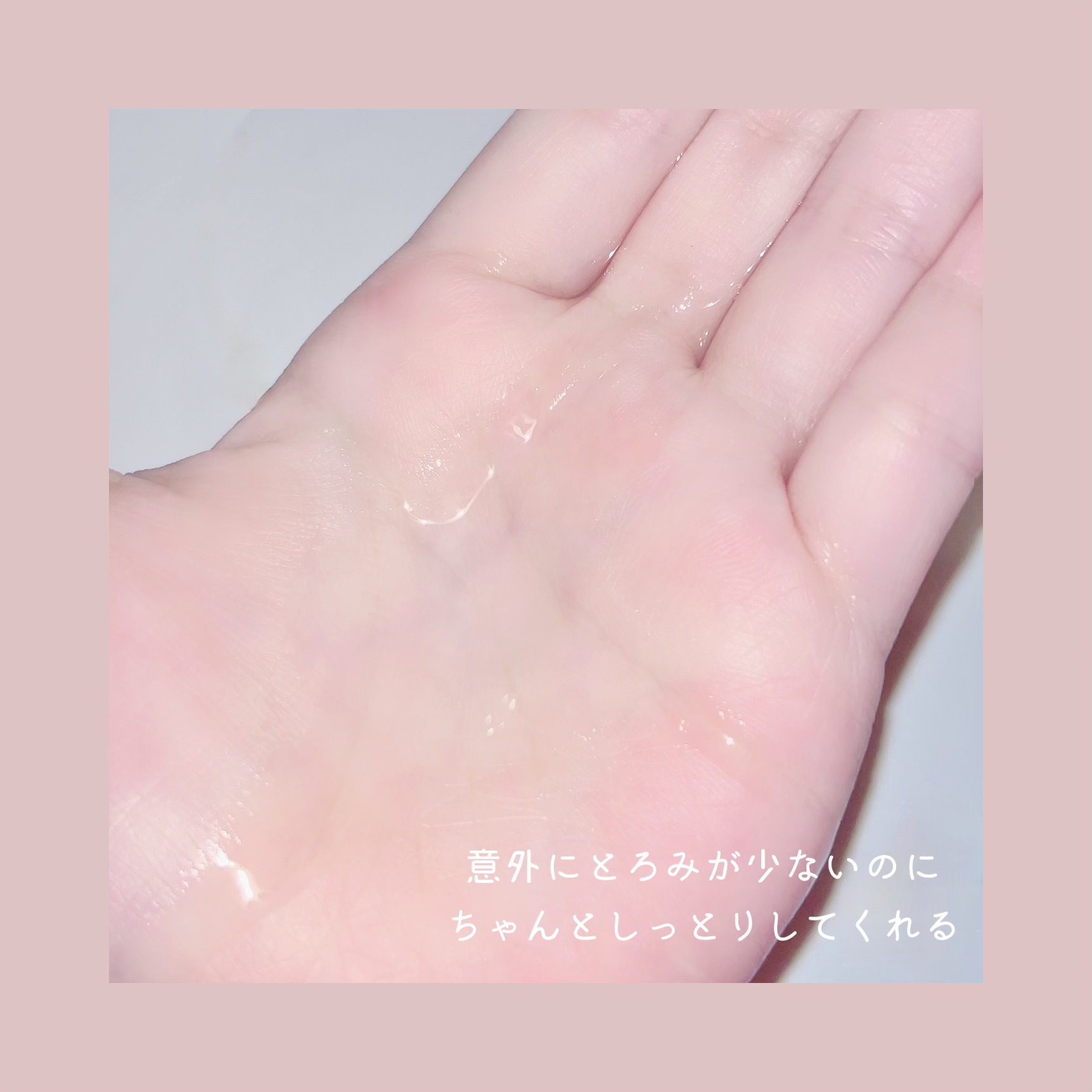 モイストケア ローション MB/d プログラム/化粧水を使ったクチコミ（3枚目）