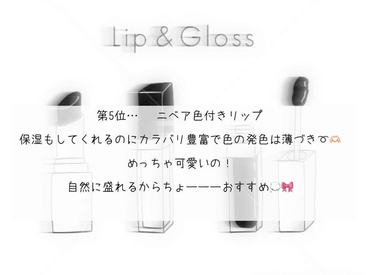 ニベア リッチケア&カラーリップ/ニベア/リップクリームを使ったクチコミ(2枚目)