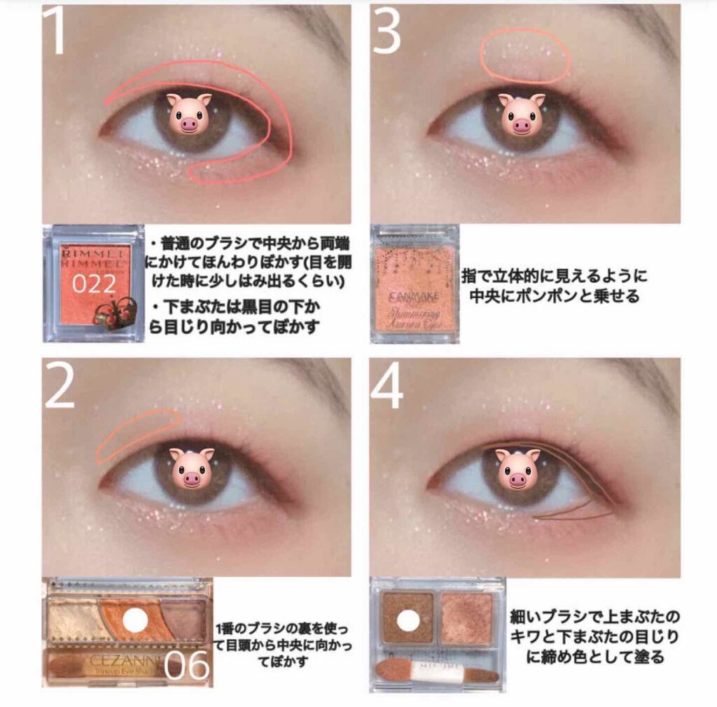 トーンアップアイシャドウ/CEZANNE/アイシャドウパレットを使ったクチコミ(2枚目)