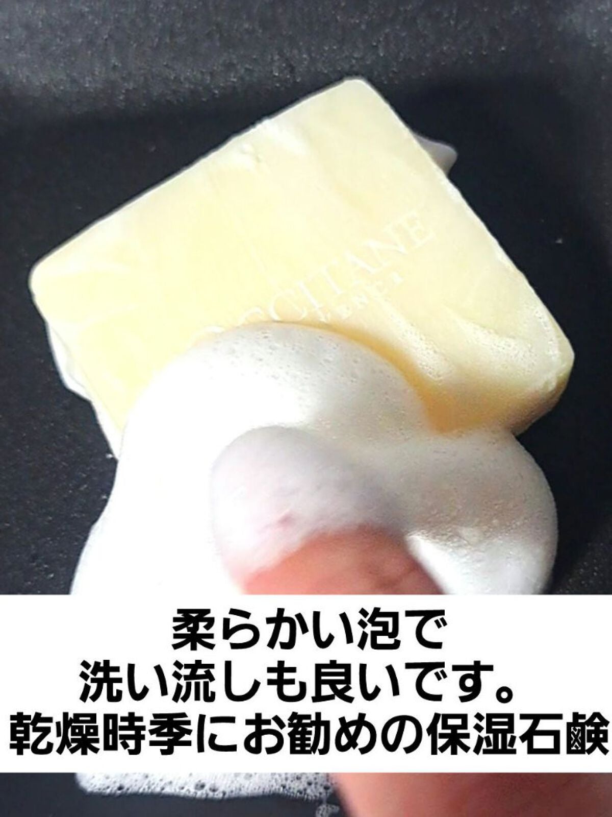 シアーソープ/L'OCCITANE/ボディ石鹸を使ったクチコミ(3枚目)