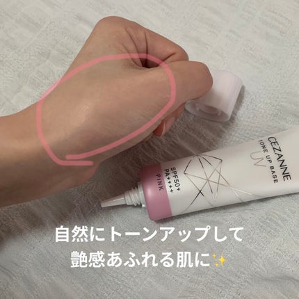 UVトーンアップベース/CEZANNE/化粧下地を使ったクチコミ(4枚目)