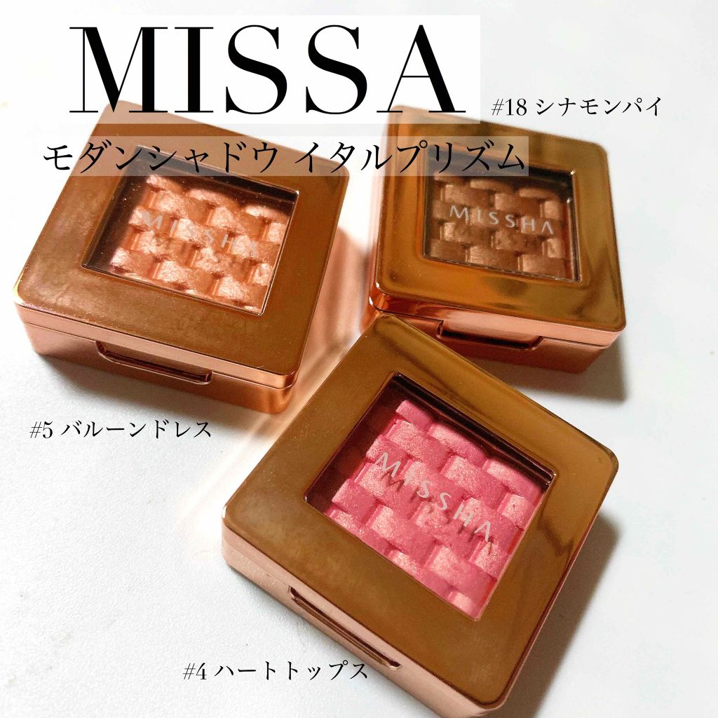 モダンアイシャドウ イタルプリズム/MISSHA/単色アイシャドウを使ったクチコミ（1枚目）