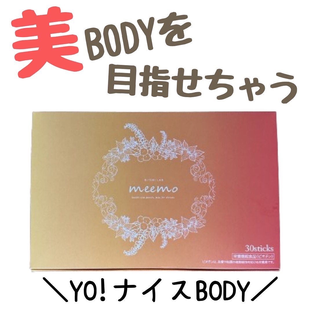 meemo/meemo/健康サプリメントを使ったクチコミ(1枚目)
