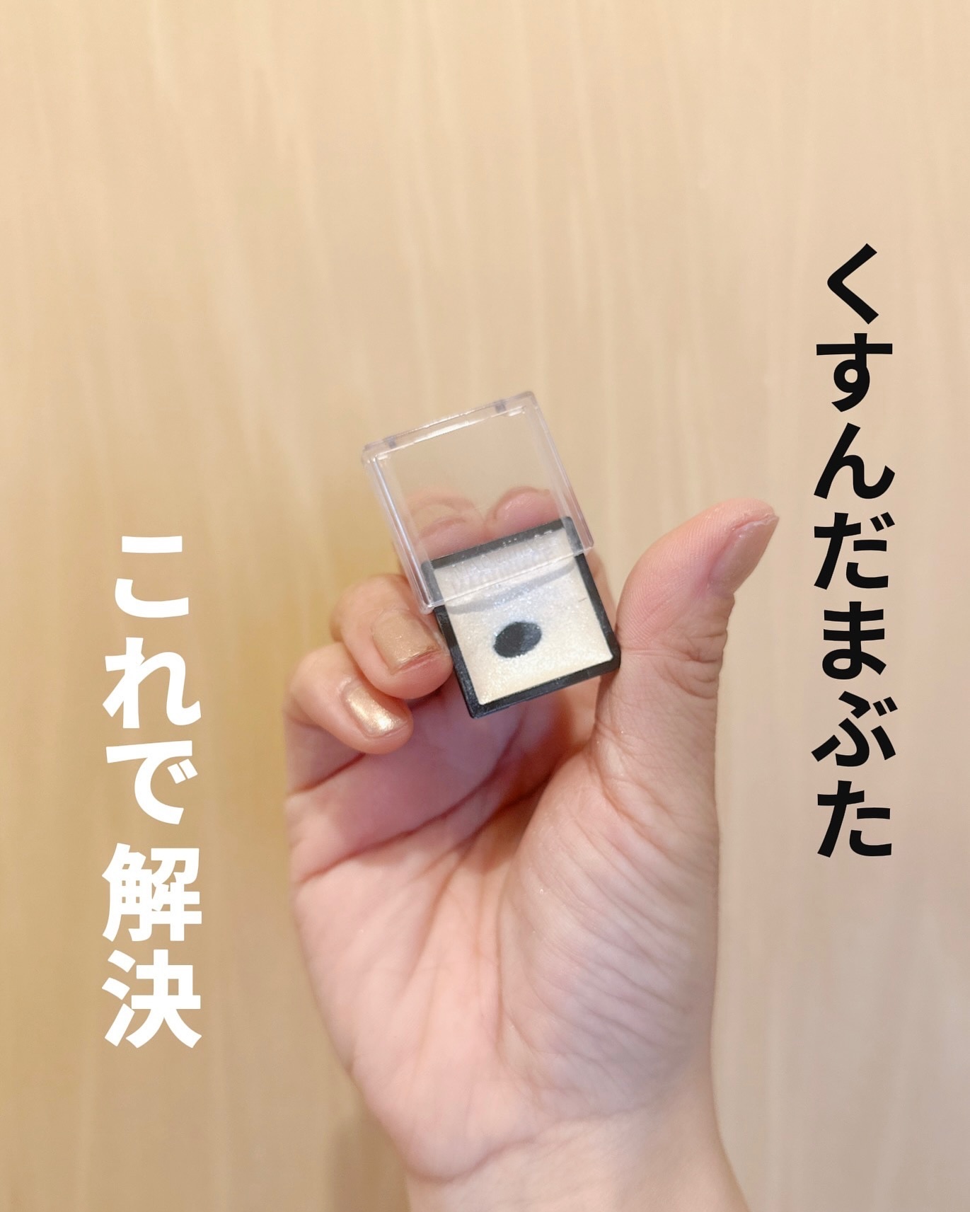 ドラマティックアイカラー (パウダー)/(クリーム)/マキアージュ/アイシャドウパレットを使ったクチコミ（1枚目）