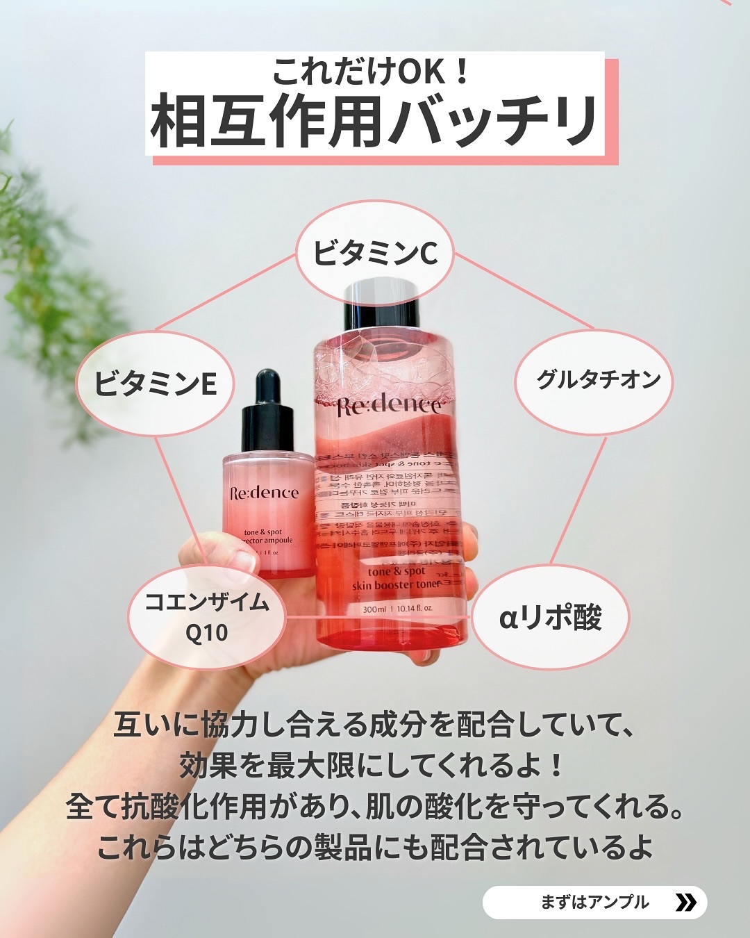 リデンス チェリートーン＆スポットコレクターアンプル/redence/美容液を使ったクチコミ（3枚目）