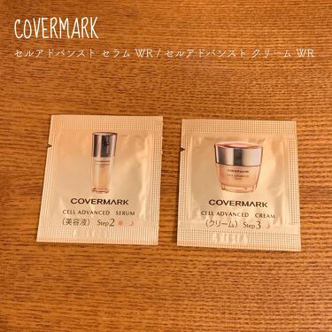 試してみた】セルアドバンスト セラム WR/COVERMARK | LIPS
