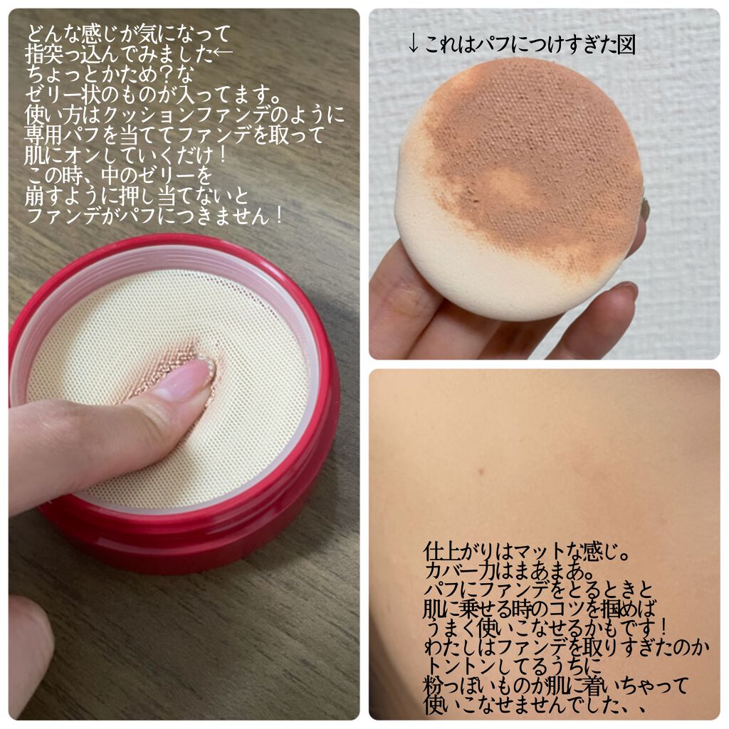 水ジェリークラッシュ/インテグレート/クリーム・エマルジョンファンデーションを使ったクチコミ（2枚目）