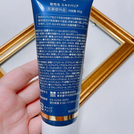 スキナバリア/S SELECT/その他スキンケアを使ったクチコミ(2枚目)