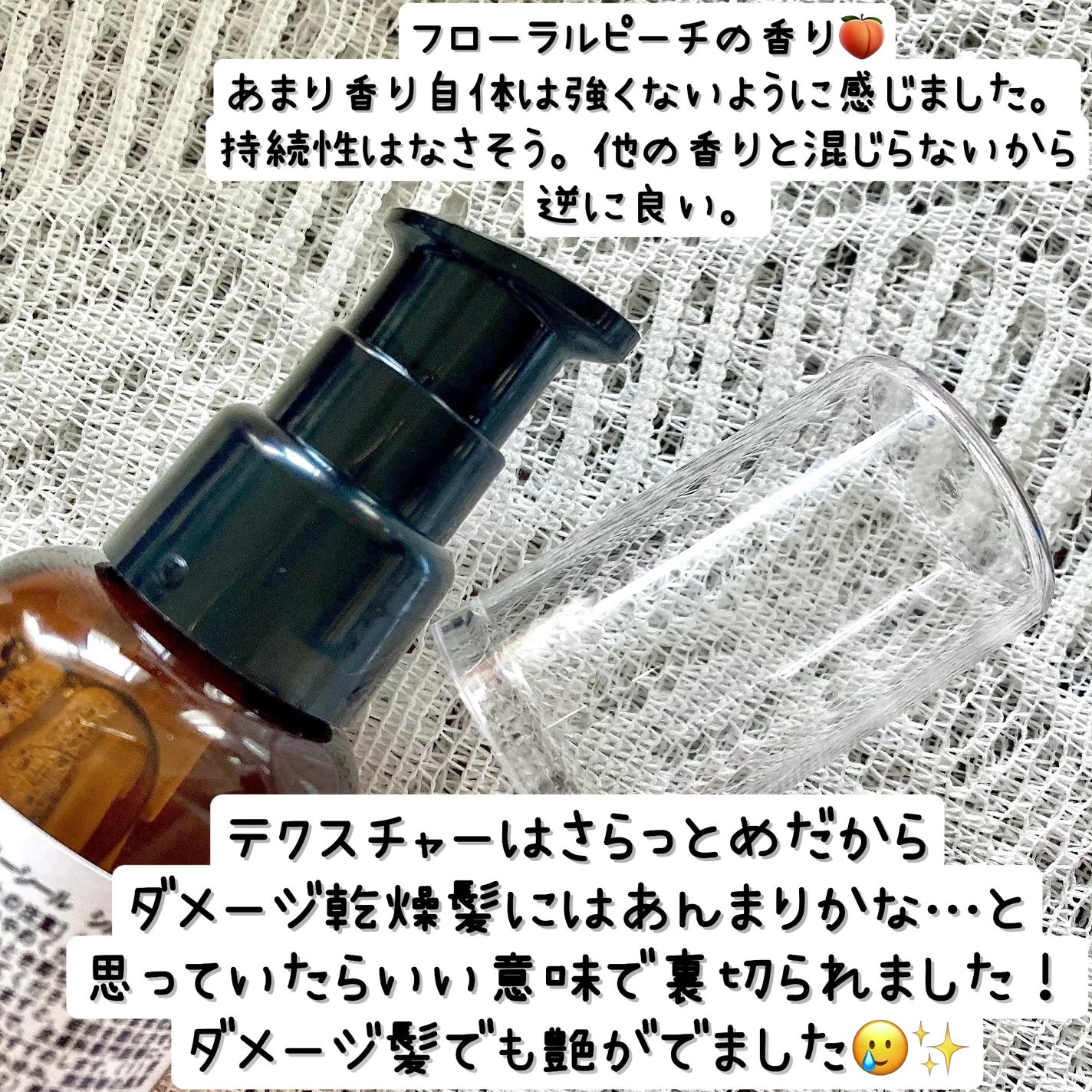 SILKY OIL SERUM/CULRY SHYLL/ヘアオイルを使ったクチコミ(2枚目)