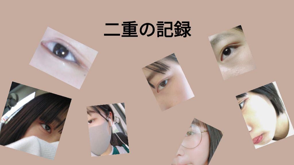 ふたえの衝撃 アイビューティーリキッド/ロージーローザ/二重まぶた用アイテムを使ったクチコミ(1枚目)