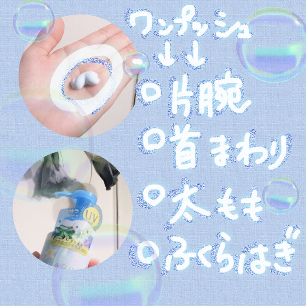 UVジェル 21S ウォータリーシャンプーの香り/アクアシャボン/日焼け止めジェルを使ったクチコミ(2枚目)