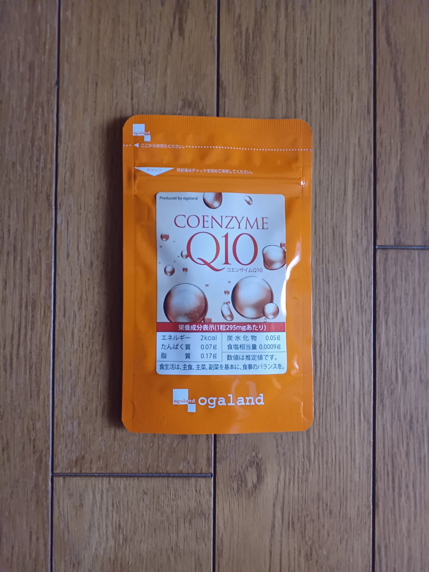 つっしー on LIPS 「楽天市場での、購入品✨✴オーガランドさんの、サプリメントだよ~..」(1枚目)