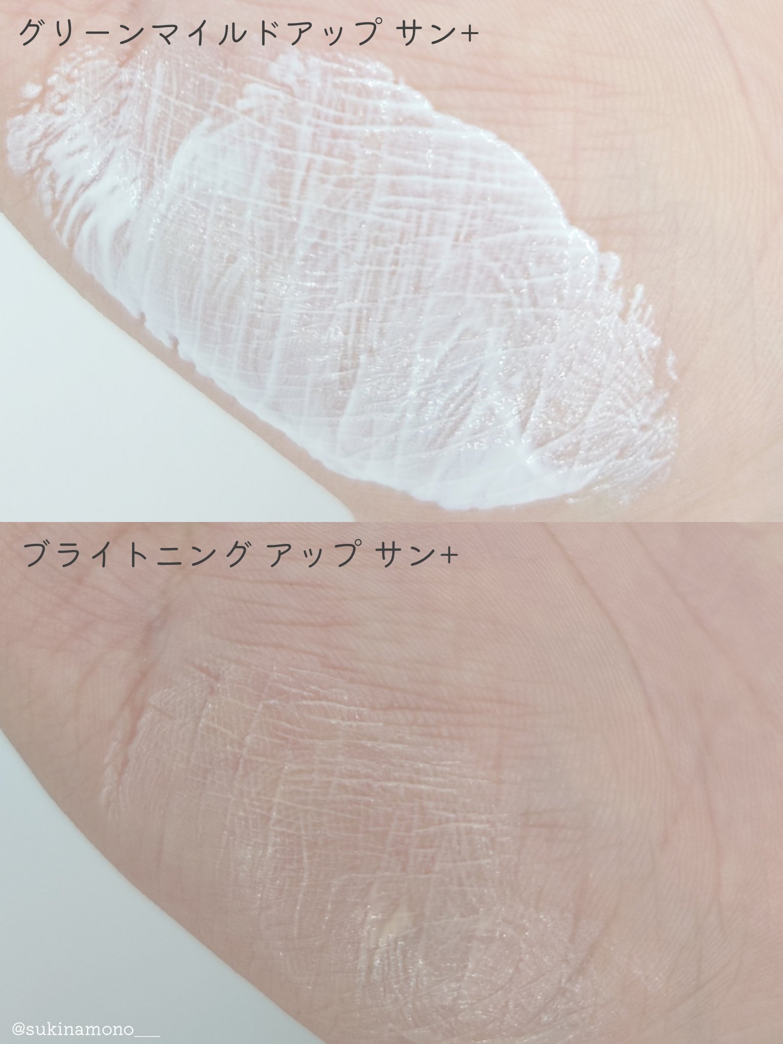 グリーンマイルドアップサンプラス/Dr.G/日焼け止めクリームを使ったクチコミ（3枚目）