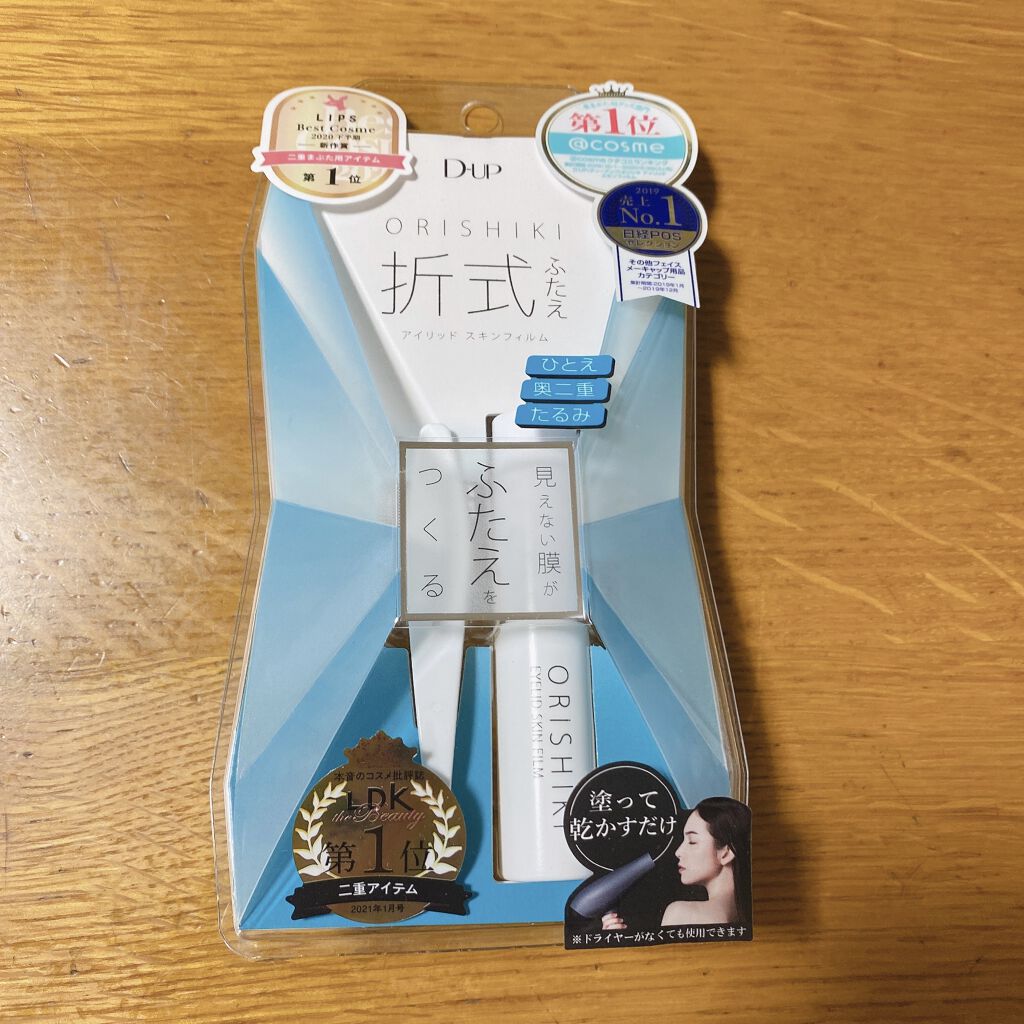 オリシキ アイリッドスキンフィルム		/D-UP/二重まぶた用アイテムを使ったクチコミ（1枚目）