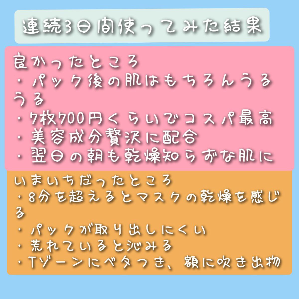 うるうるBOMBマスク/クリアターン/シートマスク・パックを使ったクチコミ（3枚目）