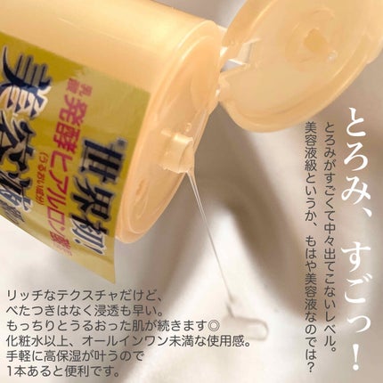 極潤プレミアムヒアルロン液(ハダラボスーパーモイスト化粧水c)/肌ラボ/化粧水を使ったクチコミ(3枚目)