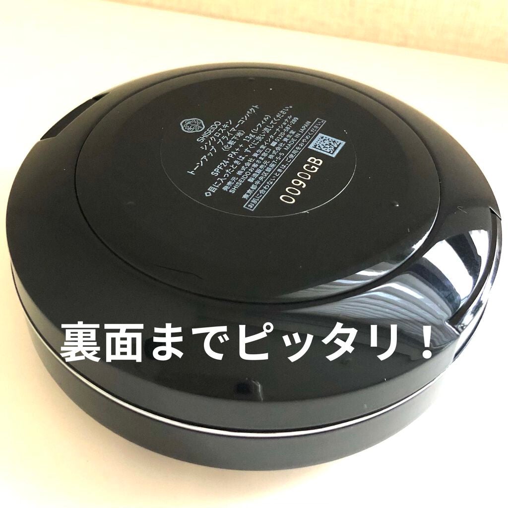 シンクロスキン トーンアップ プライマーコンパクト/SHISEIDO/化粧下地を使ったクチコミ(4枚目)