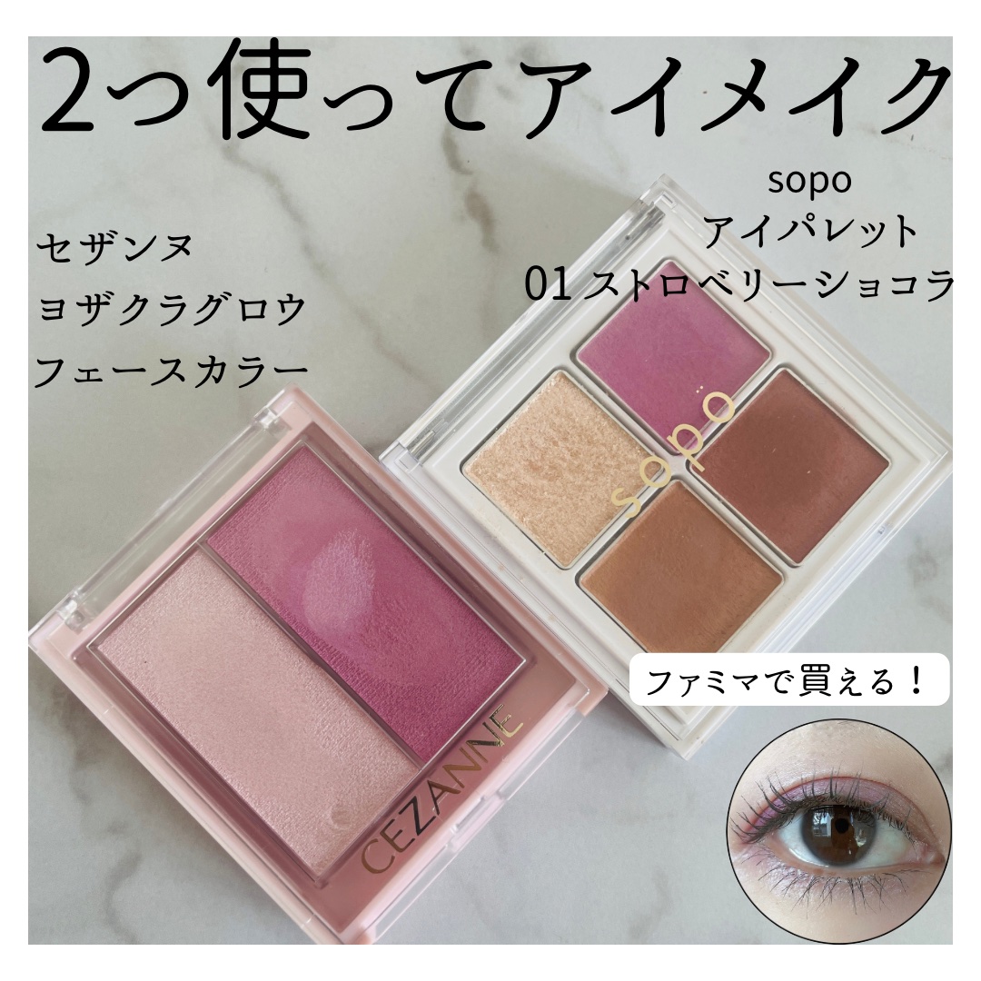 フェイスグロウカラー/CEZANNE/クリームハイライトを使ったクチコミ（1枚目）