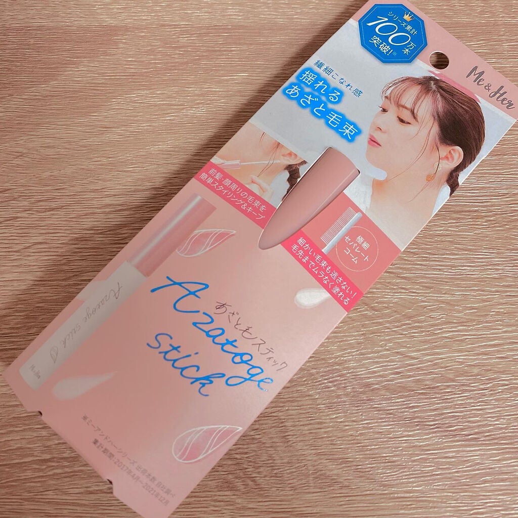 あざと毛スティック/Me&Her/ヘアジェルを使ったクチコミ(2枚目)