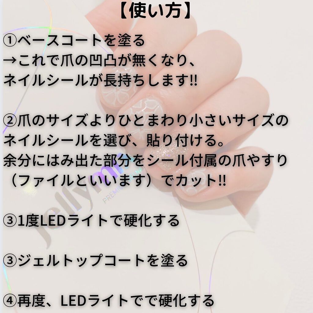 パーフェクトフィット ジェルネイルシール/GELATO FACTORY/ネイルシールを使ったクチコミ(6枚目)